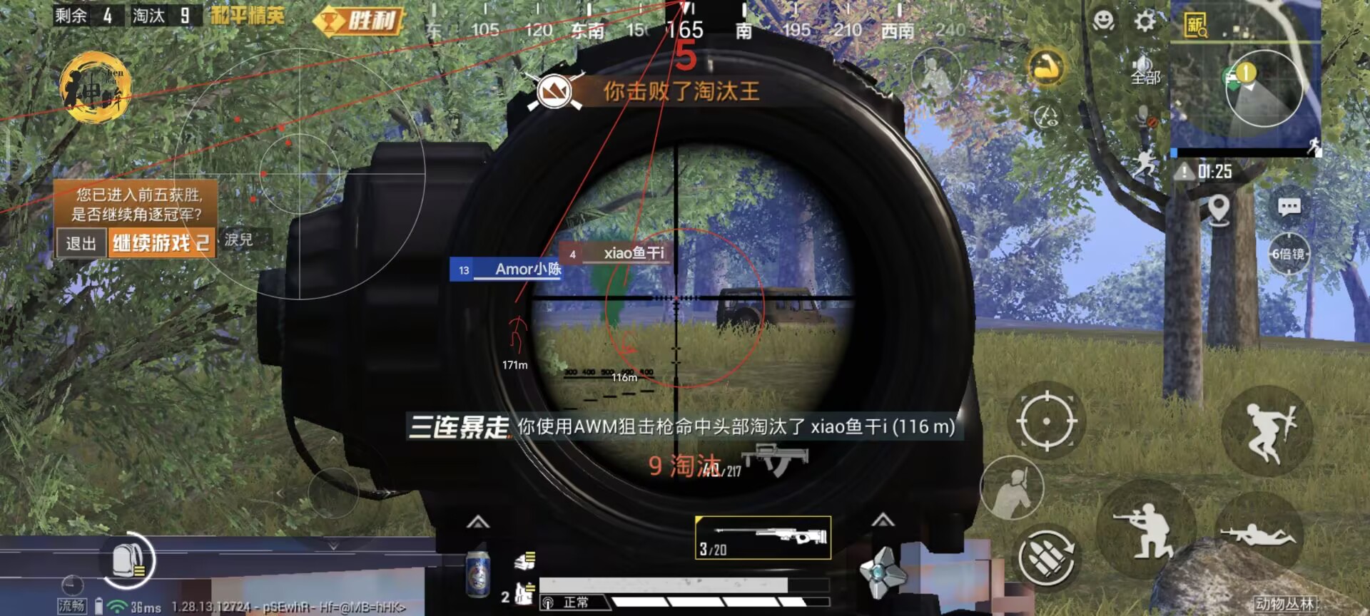 和平精英手机怎么开辅助（和平精英用手机怎么开挂）